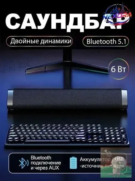 Колонки для компьютера для компьютера телевизора телефона домашнего кинотеатра,4 режима воспроизведения,10 Вт, питание от аккумулятора