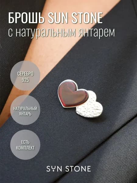 SUN STONE Брошь ювелирная Серебро