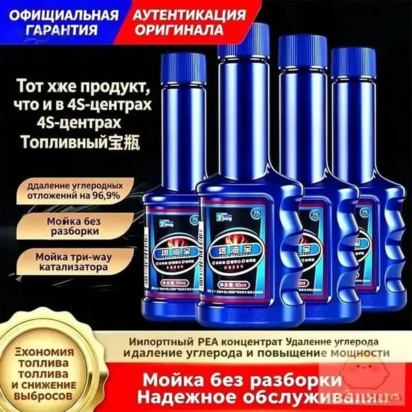 Присадка автомобильная, 60 мл