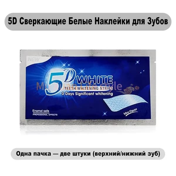 Полоски 5D для профессионального отбеливания зубов, Профессиональные Отбеливающие с древесным углем зубные щеткийки для зубов