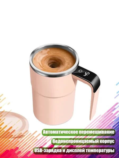 Электрическая кофейная кружка 380 мл с USB-зарядкой, Розовый