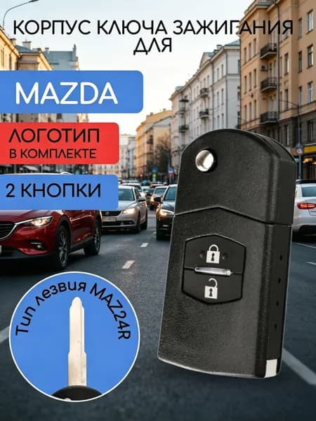 Ключ зажигания, арт. WAZSKE13D02, 1 шт.