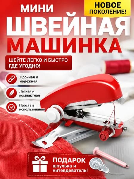 Швейная машина mnflj-26.6.6
