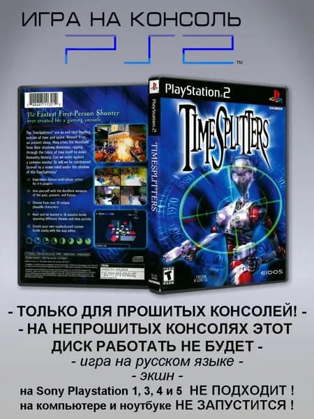 Игра TimeSplitters: Future Perfect, Sony Playstation 2 ( PS 2 )