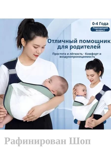 Слинг для новорожденных с 0 месяцев, переноска детей вертикальная и горизонтальная, эргономичный рюкзак