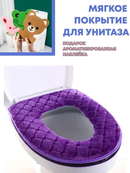 Мягкое сиденье-чехол для унитаза