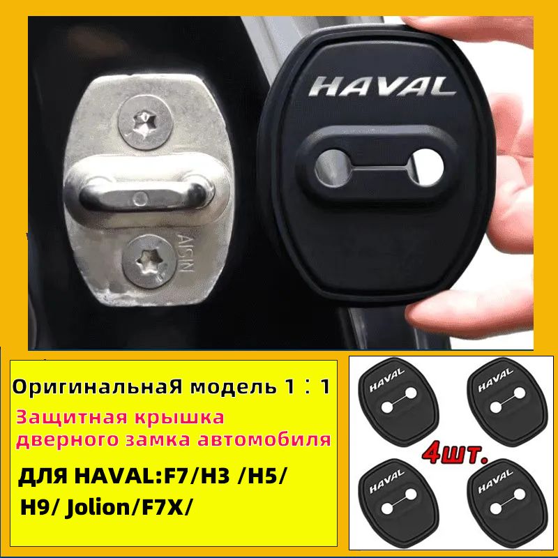 Защита внешних частей автомобиля на пороги, 4 шт.