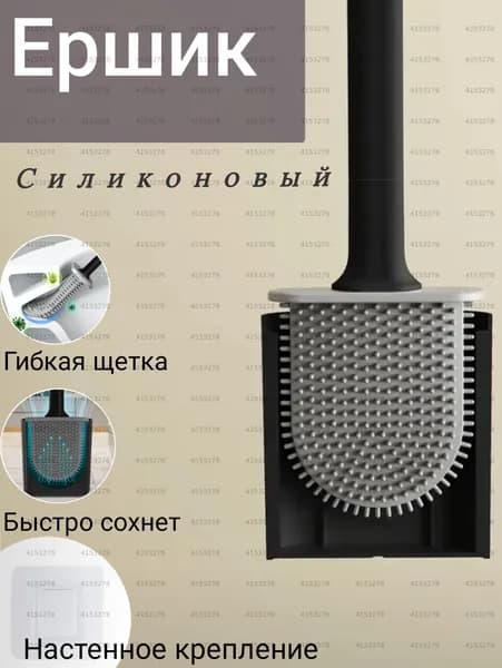 Ершик для унитаза, 1 шт
