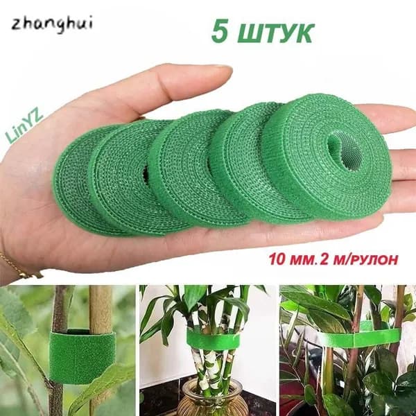 Подвязка для растений,5шт
