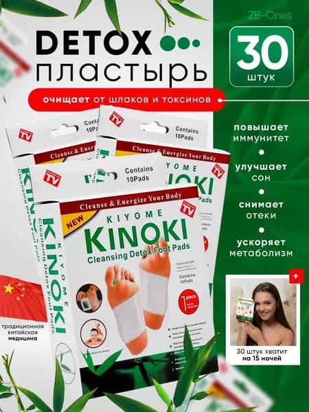 Пластырь для похудения 7см Х 8.5 см