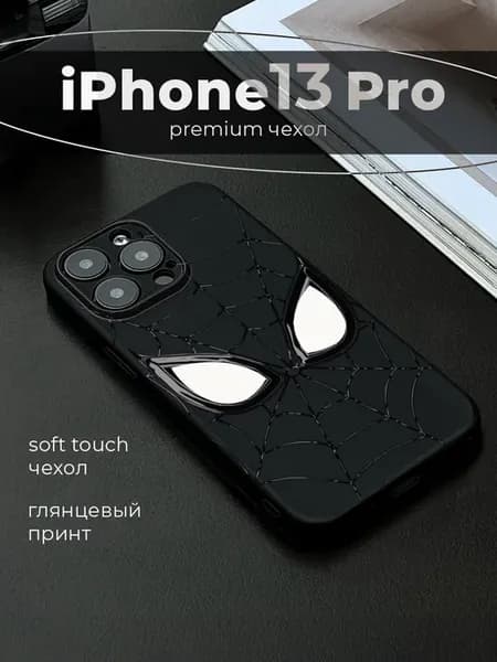 Чехол на iPhone 13 Pro человек паук