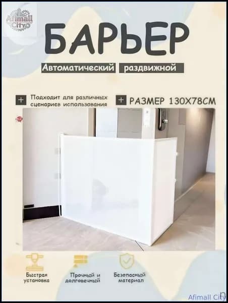 Новинка!Защитный барьер калитка детская для лестниц и проемов до 130 см, перегородка зонирования черная
