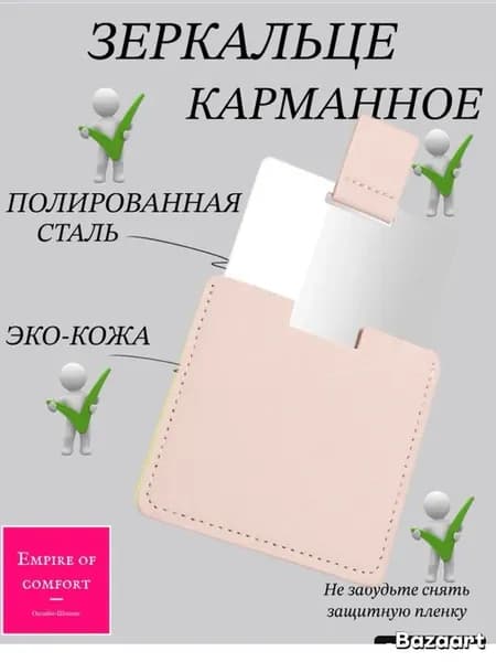 Зеркало карманное маленькое с чехлом розовое
