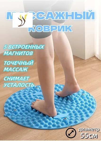 Массажный коврик для ног, массажёр для стоп с магнитами