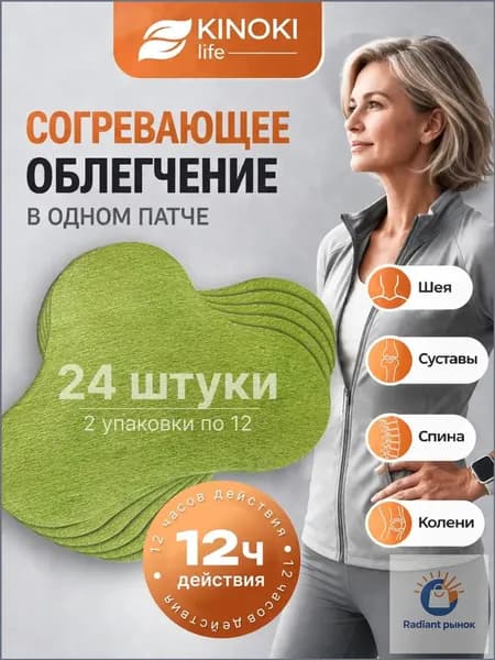 Патчи для суставов и мышц , 2 пачки 24 штуки, в стиле пластырей обезболивающих