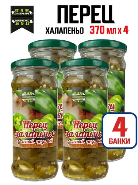 Пан Консервычъ - Перец Халапеньо резаный, 370 мл - 4 шт