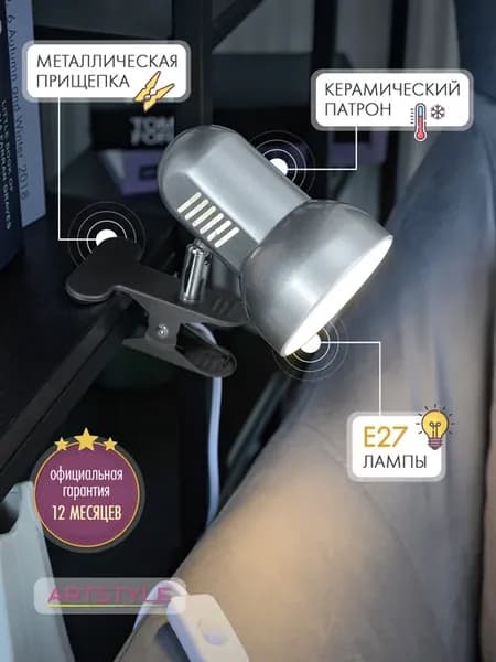 Лампа на прищепке металлическая E27
