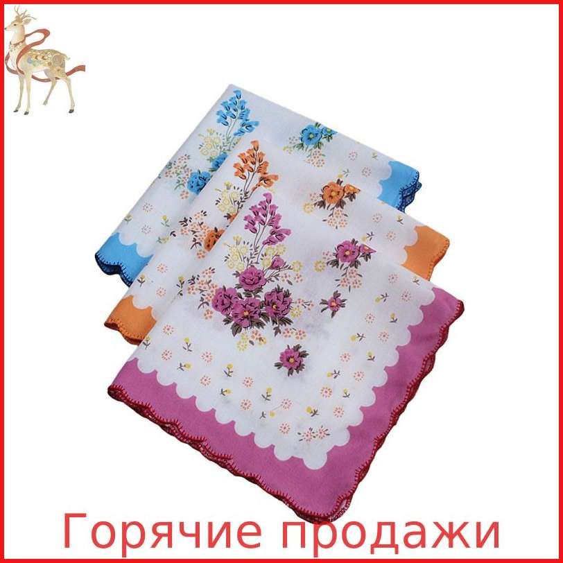 Носовой платок