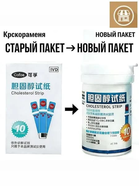 Cofoe Полоски для определения холестерина 10 шт