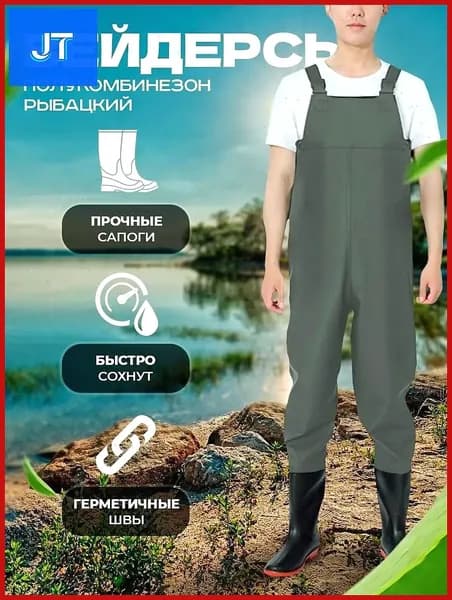 Вейдерсы