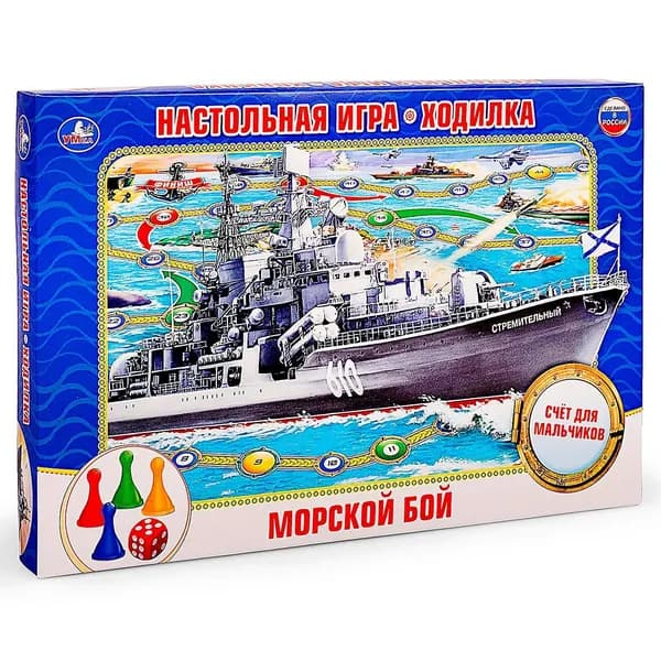 Настольная игра-ходилка Морской бой