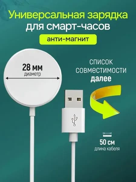 Универсальное круглое антимагнитное беспроводное зарядное устройство для смарт-часовзарядное_устройство_для_часов