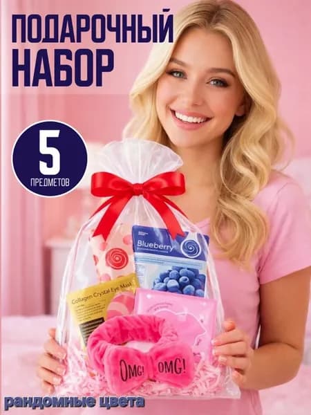 Подарочный набор уходовой косметики
