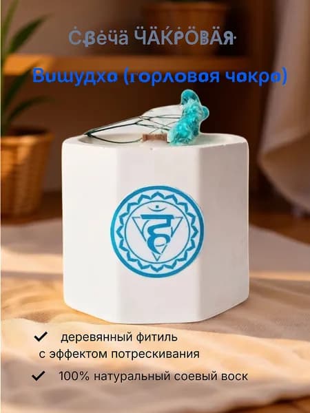 АУРА ДЕКОР Свеча ароматическая "Чакровая" 5.5 см х 5 см 1 шт