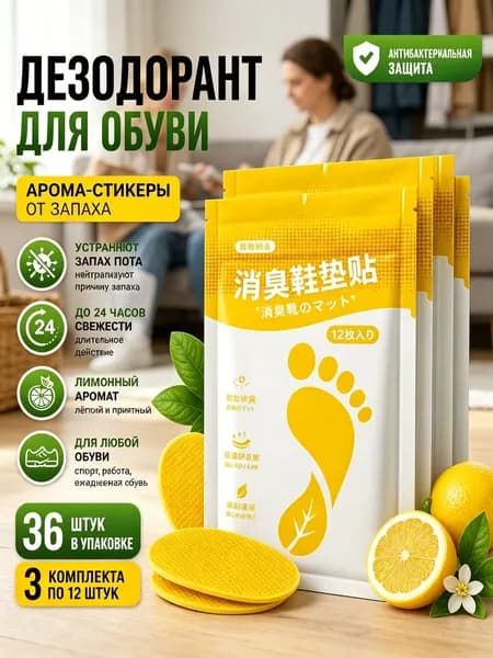 Средство для ухода за обувью Очиститель для обуви