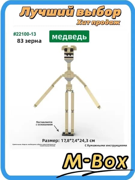Конструктор "Зоопарк уродцев": акула-монстр, олень и змея с фигуркой смотрителя