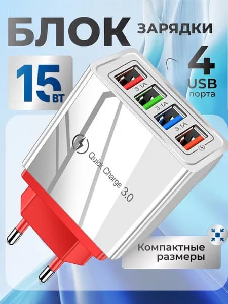 Быстрая Зарядка Для Телефона / Сетевой Блок Питания Для Samsung