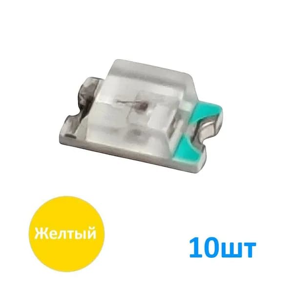 LED 0805 Y 10шт, Желтый светодиод 0805 (2012), SMD, 590нм, 20мА, размеры 2.0х1.2х0.8мм