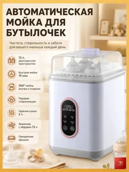 Посудомоечная машина посудомойка123, белый