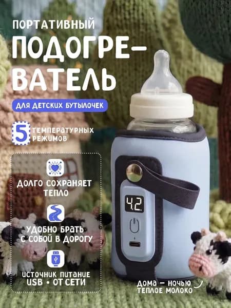 Подогреватель