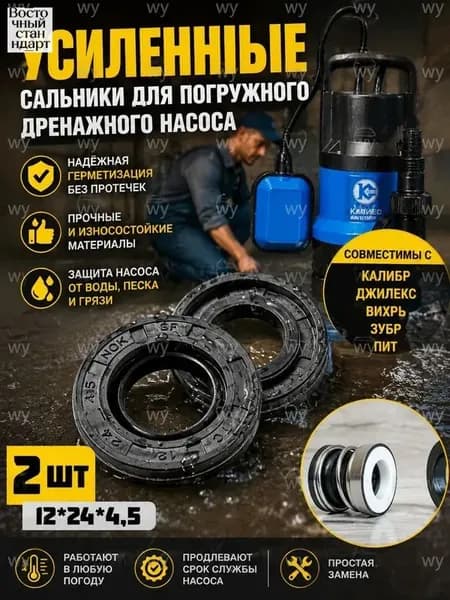 Торцевое уплотнение для насоса