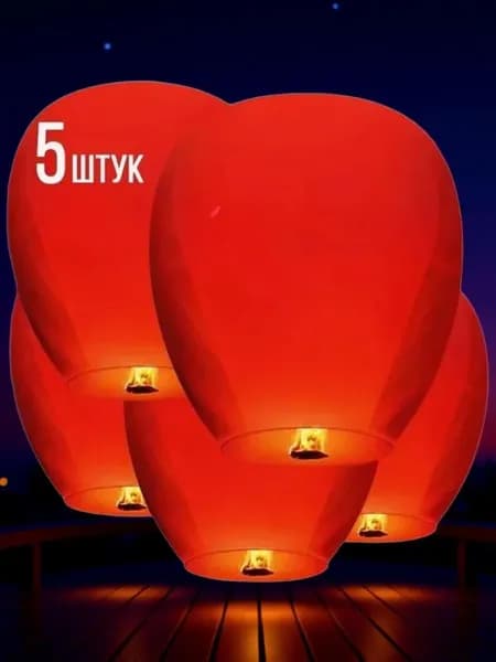 Красный китайский фонарик 5 шт
