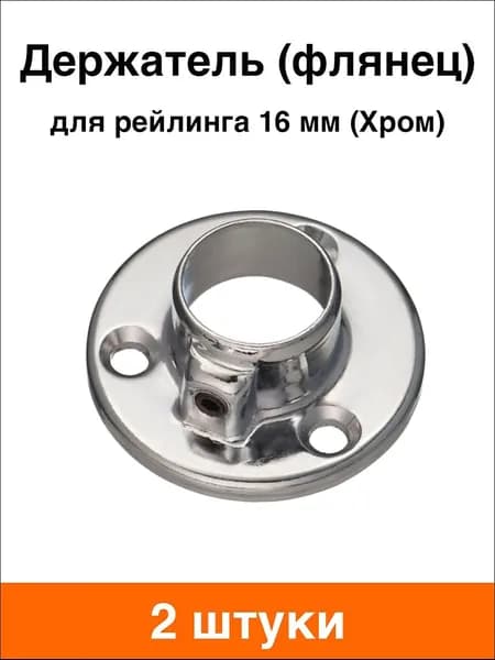 Рейлинг для кухни, ванной, 3.8 см х 3.8 см х 1.4 см х 2 предм.