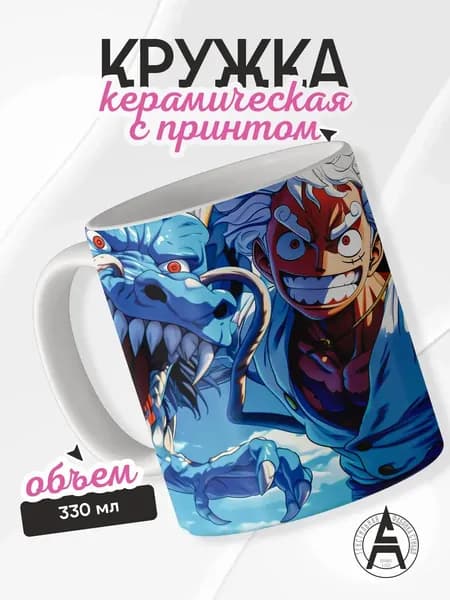 Кружка с принтом Ван Пис One Piece