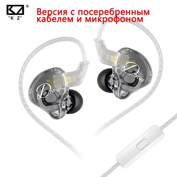 KZ Наушники проводные с микрофоном, 3.5 мм, черно-серый
