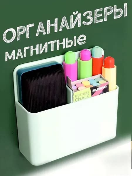 Канцтовары,Магнитный ящик для маркеров и мела на белой доске - белый