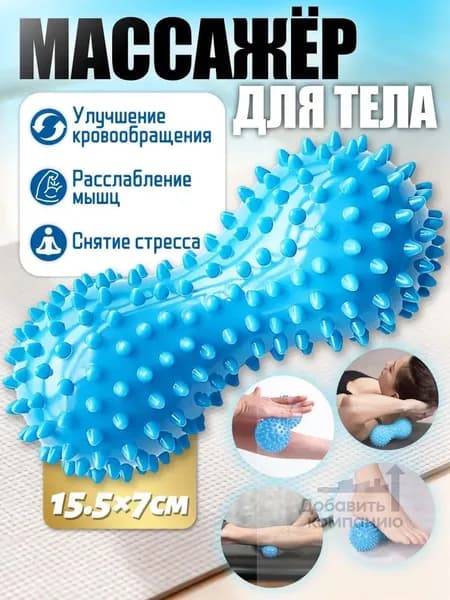 Спортивный массажный мяч