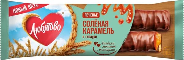 Печенье сахарное ЛЮБЯТОВО с солёной карамелью в глазури, 50г