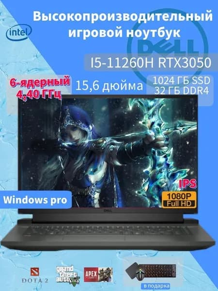 Dell Игровой ноутбук 15.6", Intel Core i5-11260H, RAM 32 ГБ, SSD 1024 ГБ, NVIDIA GeForce RTX 3050 для ноутбуков (4 Гб), Windows Home, черно-серый, Английская раскладка