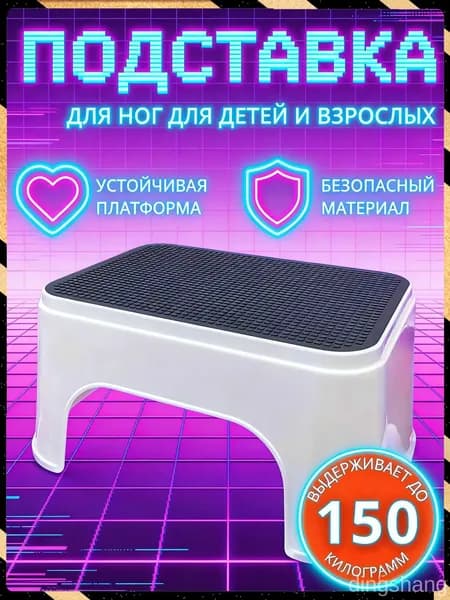 Табурет-стремянка, 1 шт.