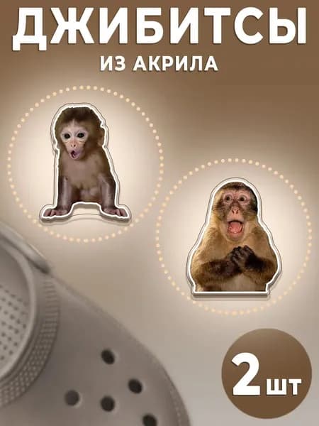 Твоизначки Джиббитсы
