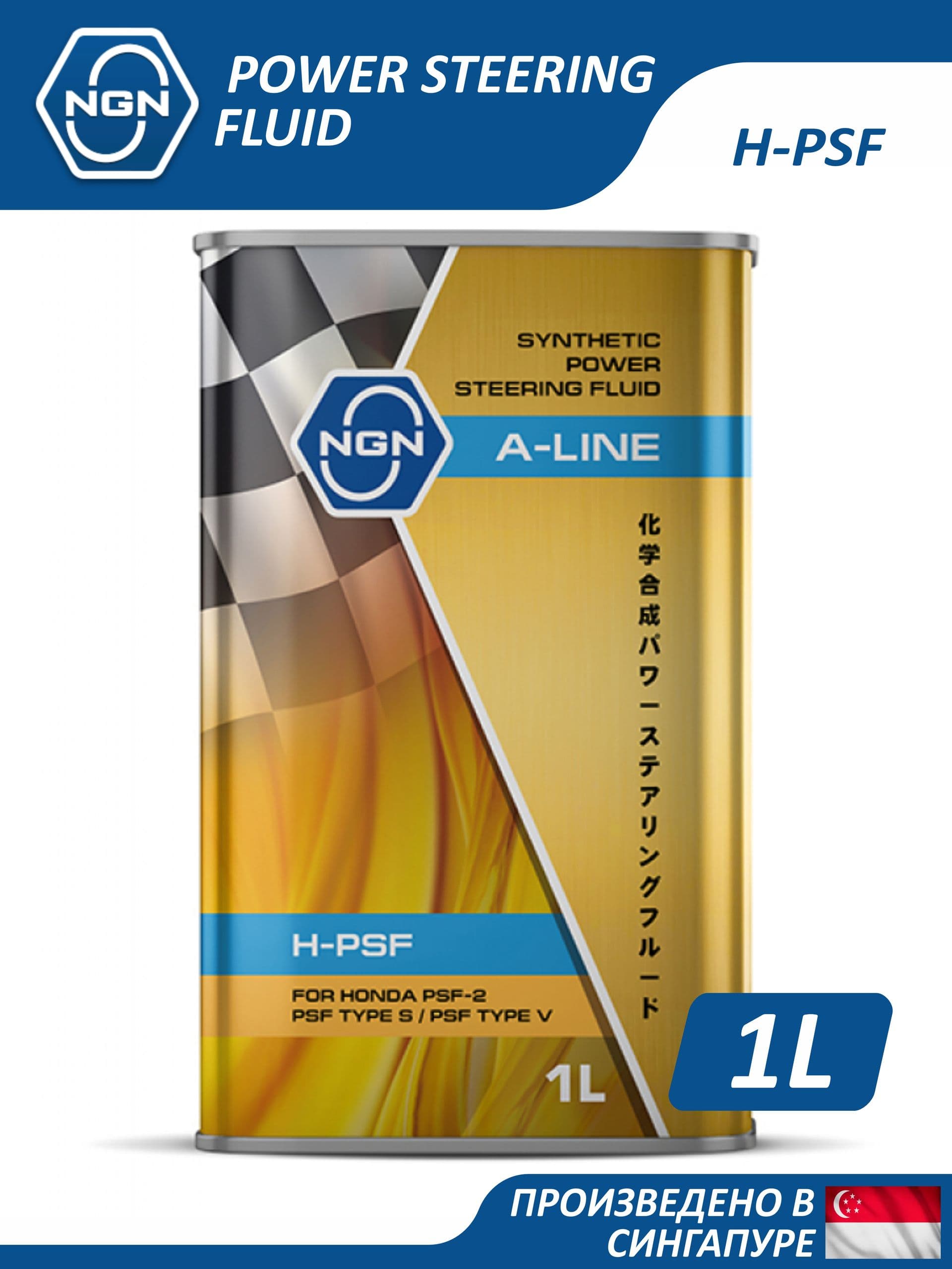 Гидравлическая жидкость NGN A-Line H-PSF 1 л.