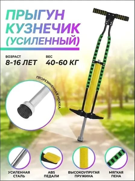Джампер