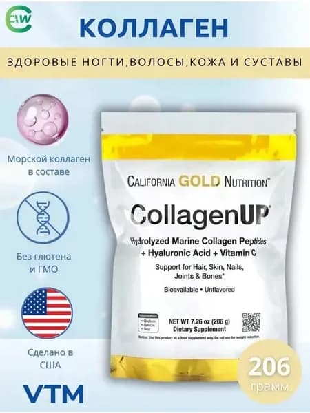 Морской коллаген (с витамином С и гиалуроновой кислотой) California Gold Nutrition CollagenUP