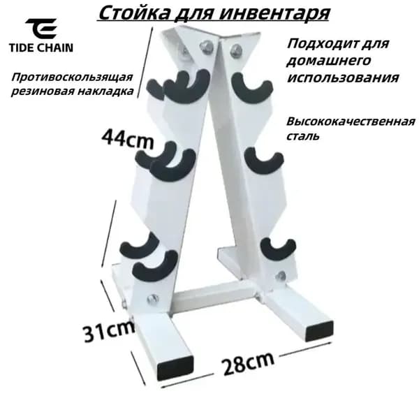 Стеллаж для спортивного инвентаря, длина: 62.9 см
