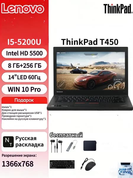 Lenovo ноутбук Lenovo ThinkPad T450, [дэмо-аппарат] 14“ LED 1366X768, 60 Гц， Ноутбук 14", Intel Core i5-5200U, RAM 8 ГБ, SSD 256 ГБ, Intel HD Graphics 5500, Windows Pro, (Lenovo thinkpad T450), черный матовый, Английская раскладка
